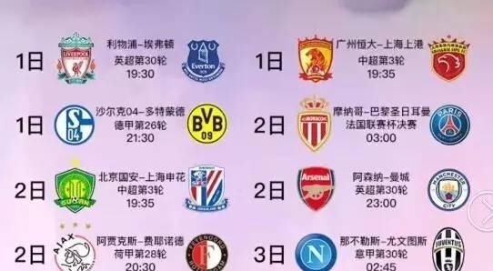 平台与球迷